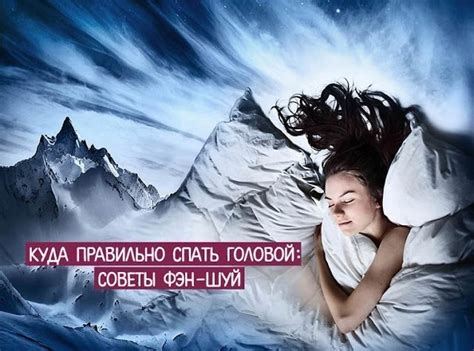 головой на восток|Можно ли спать головой на восток: польза и вред такого。